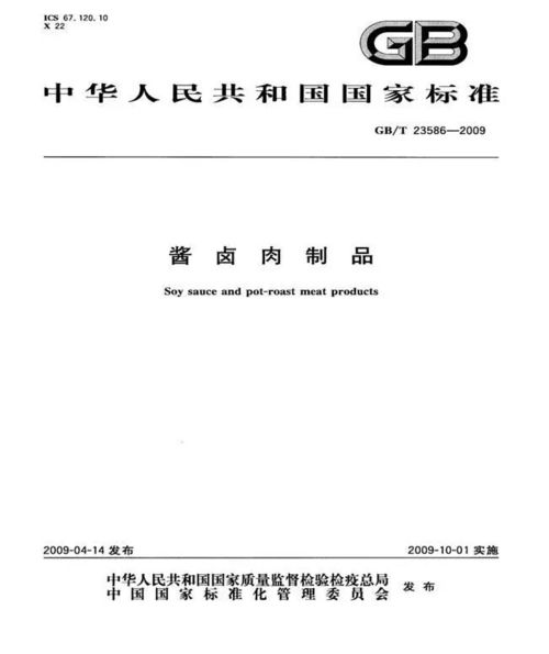 餐饮门店 加工厂经营中的法与规及肉制品卤菜如何合法使用食品添加剂丨8.28准时开讲